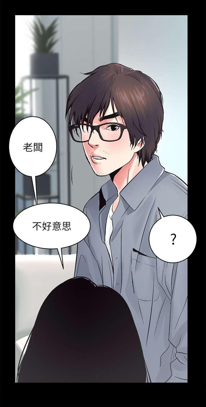 绯色漫画韩漫全集-第11话无删减无遮挡章节图片 