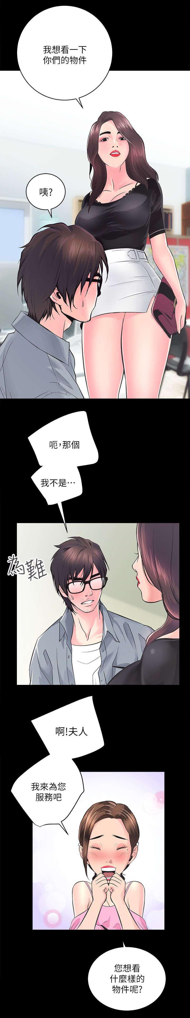 绯色漫画韩漫全集-第12话无删减无遮挡章节图片 