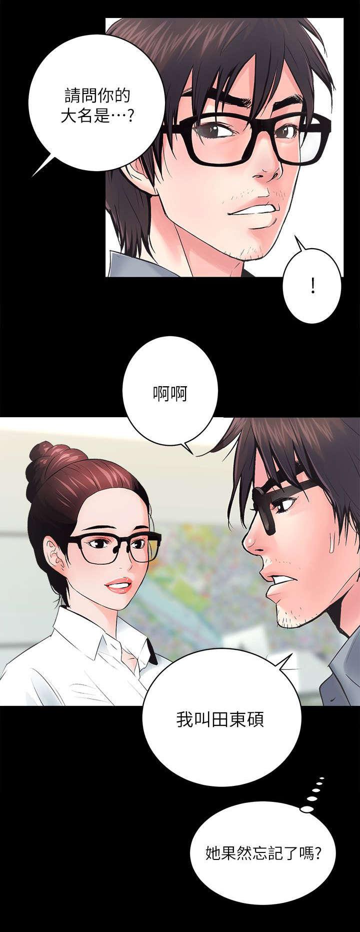 绯色漫画韩漫全集-第12话无删减无遮挡章节图片 