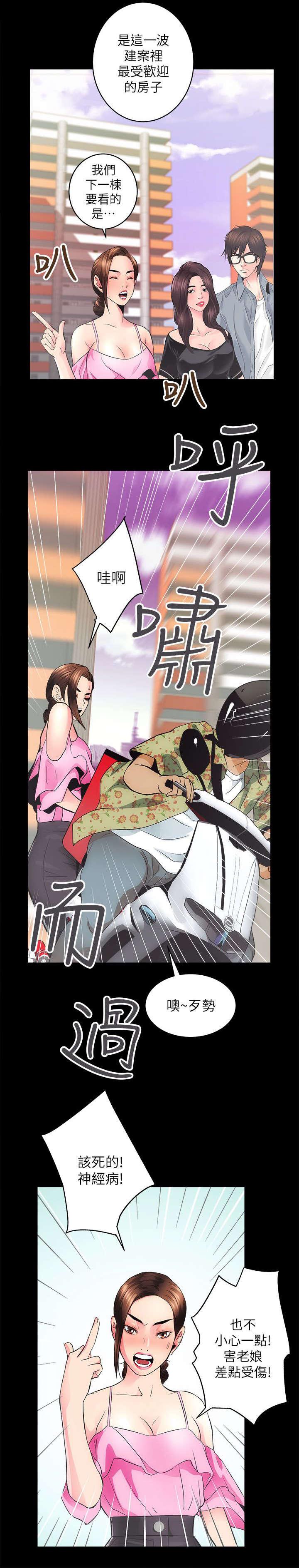 绯色漫画韩漫全集-第12话无删减无遮挡章节图片 