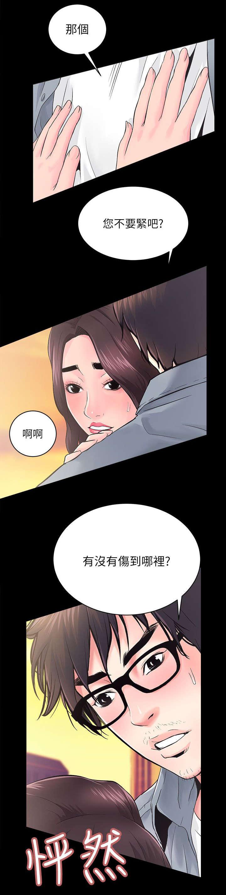 绯色漫画韩漫全集-第12话无删减无遮挡章节图片 