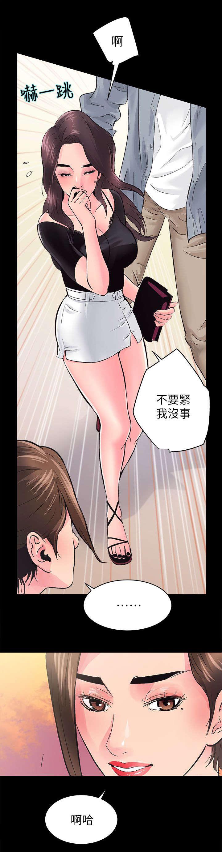 绯色漫画韩漫全集-第12话无删减无遮挡章节图片 
