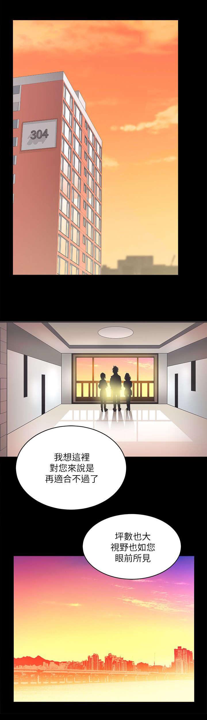绯色漫画韩漫全集-第12话无删减无遮挡章节图片 