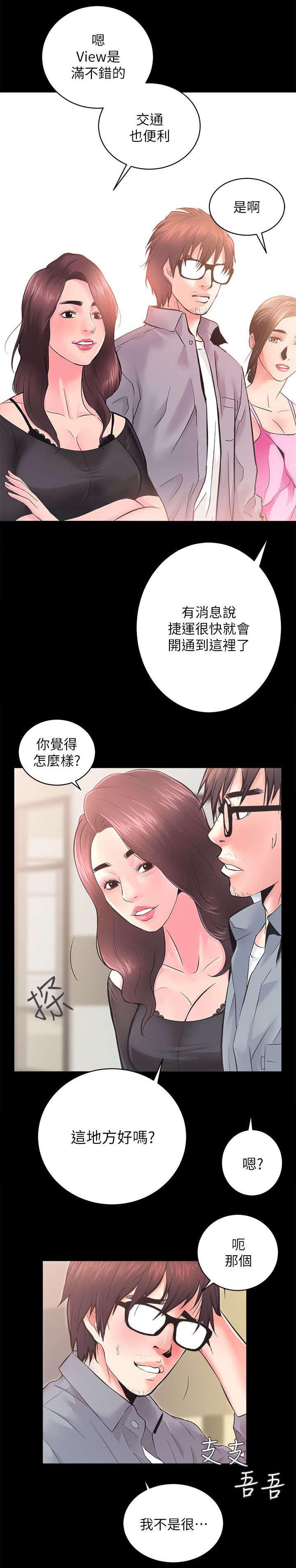 绯色漫画韩漫全集-第12话无删减无遮挡章节图片 