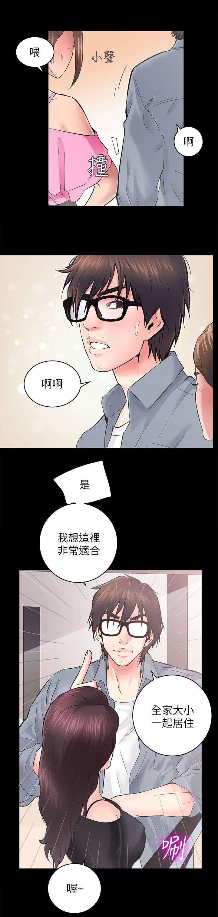 绯色漫画韩漫全集-第12话无删减无遮挡章节图片 