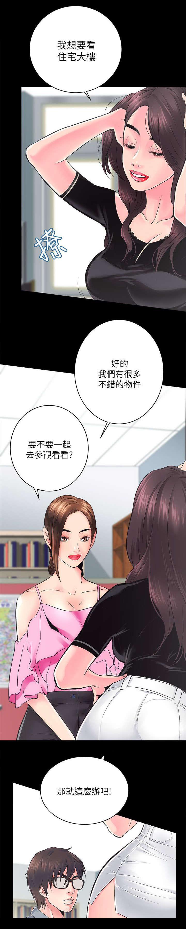 绯色漫画韩漫全集-第12话无删减无遮挡章节图片 