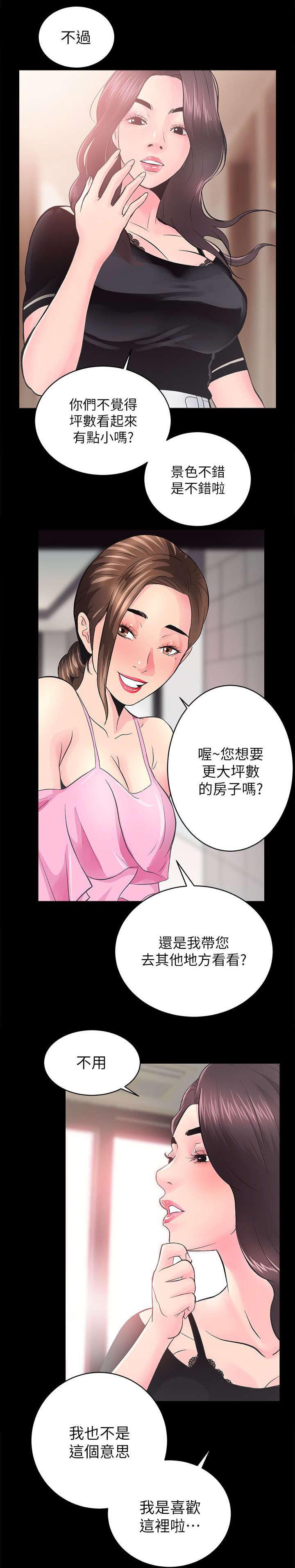 绯色漫画韩漫全集-第13话无删减无遮挡章节图片 