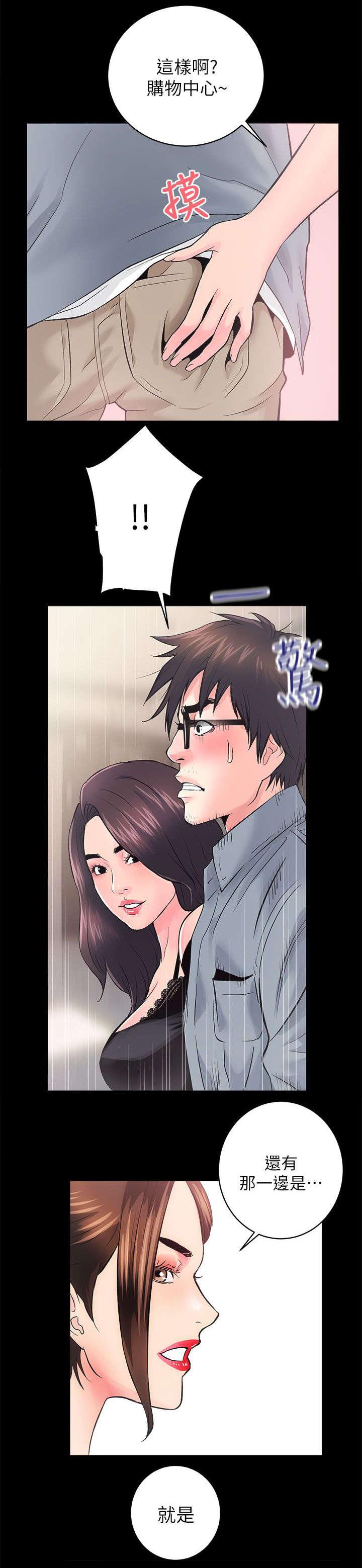绯色漫画韩漫全集-第13话无删减无遮挡章节图片 