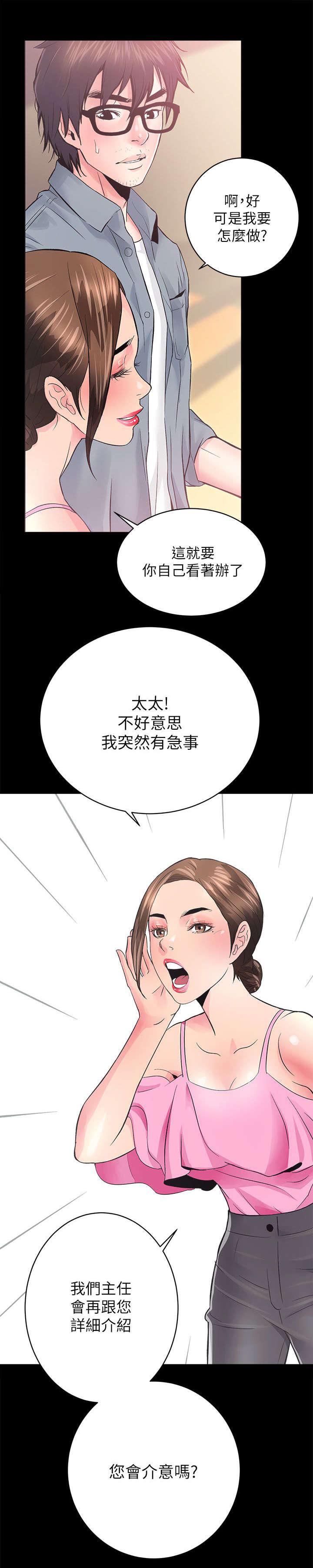 绯色漫画韩漫全集-第13话无删减无遮挡章节图片 