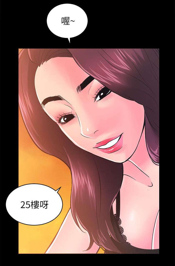 绯色漫画韩漫全集-第13话无删减无遮挡章节图片 