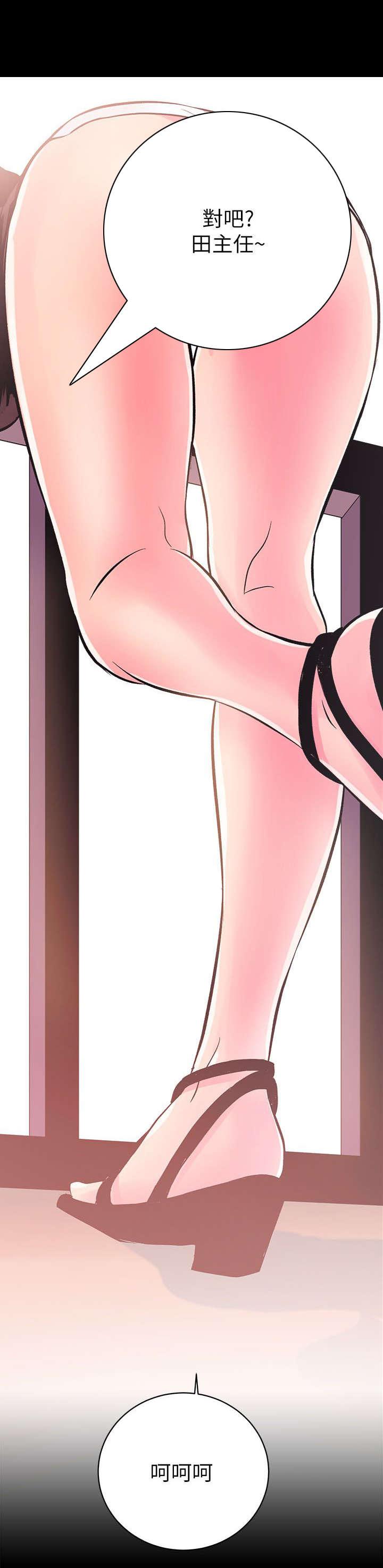 绯色漫画韩漫全集-第13话无删减无遮挡章节图片 
