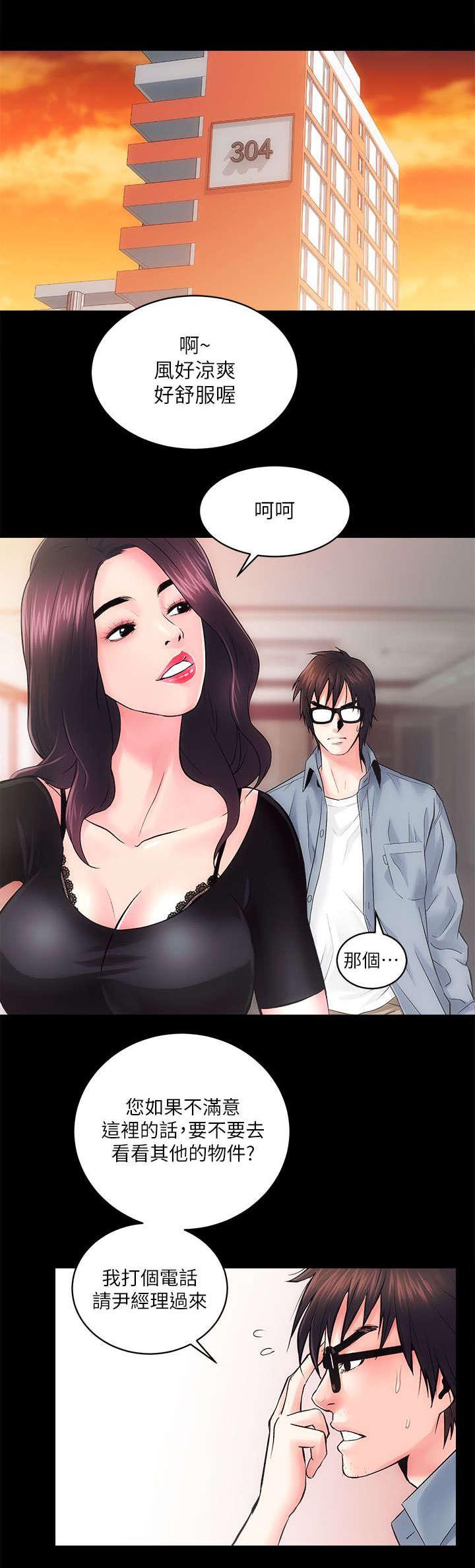 绯色漫画韩漫全集-第13话无删减无遮挡章节图片 
