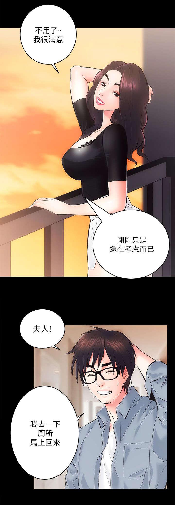 绯色漫画韩漫全集-第13话无删减无遮挡章节图片 