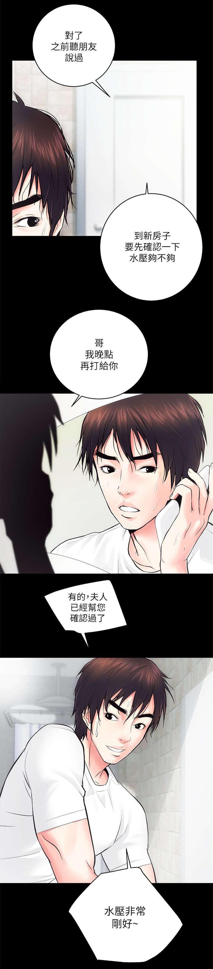 绯色漫画韩漫全集-第14话无删减无遮挡章节图片 