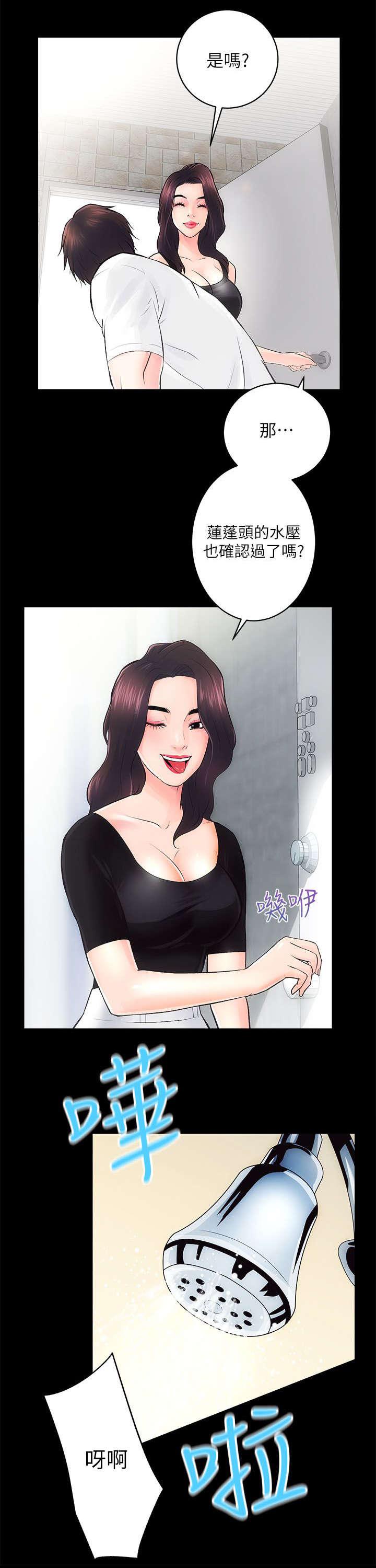 绯色漫画韩漫全集-第14话无删减无遮挡章节图片 