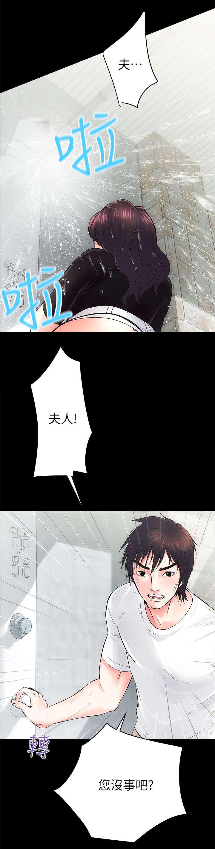 绯色漫画韩漫全集-第14话无删减无遮挡章节图片 