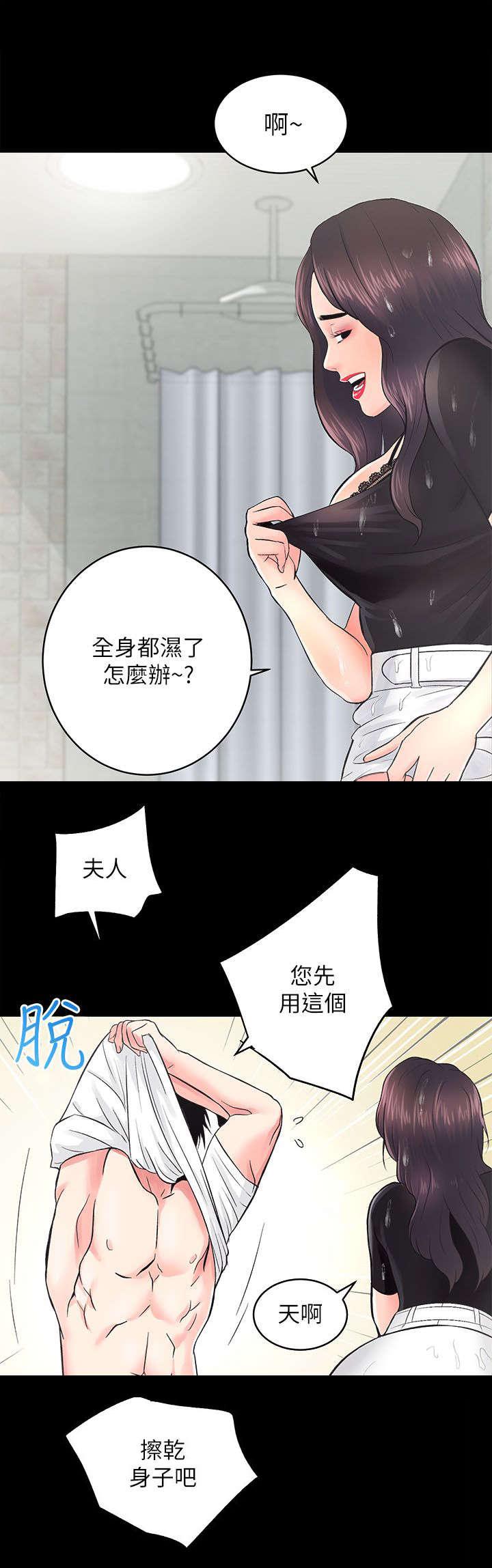 绯色漫画韩漫全集-第14话无删减无遮挡章节图片 