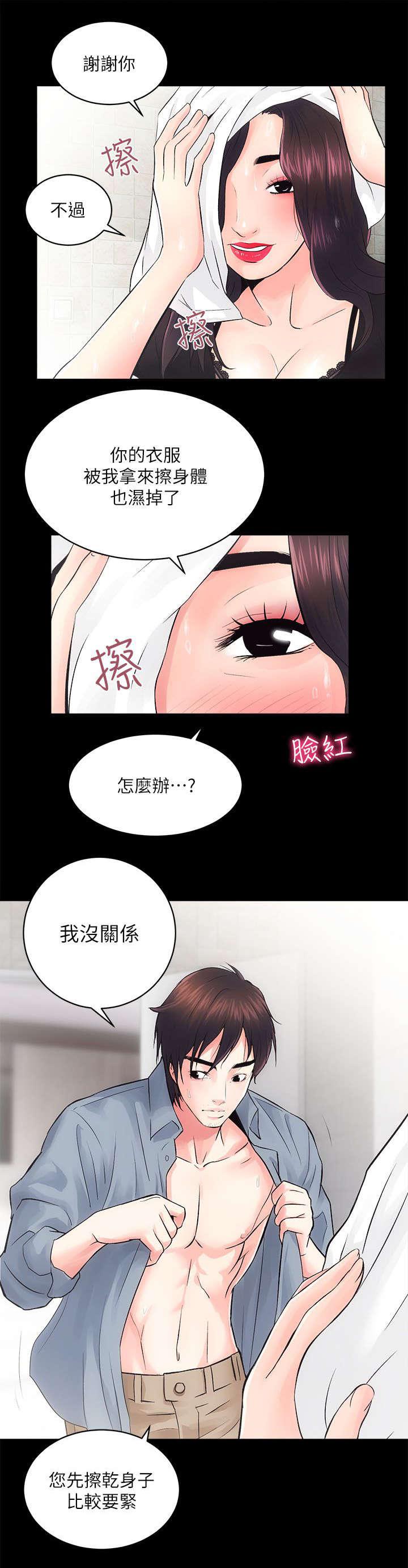 绯色漫画韩漫全集-第14话无删减无遮挡章节图片 