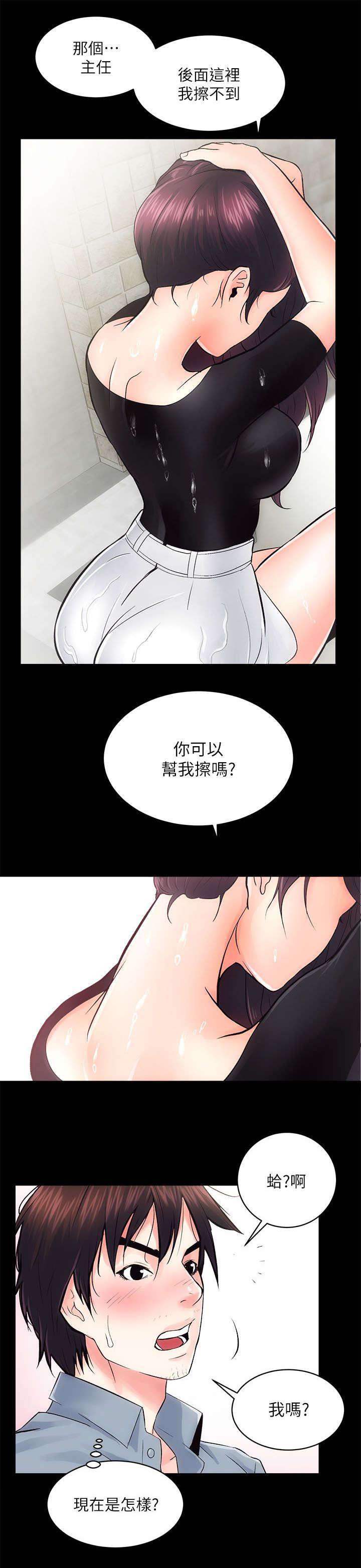 绯色漫画韩漫全集-第14话无删减无遮挡章节图片 