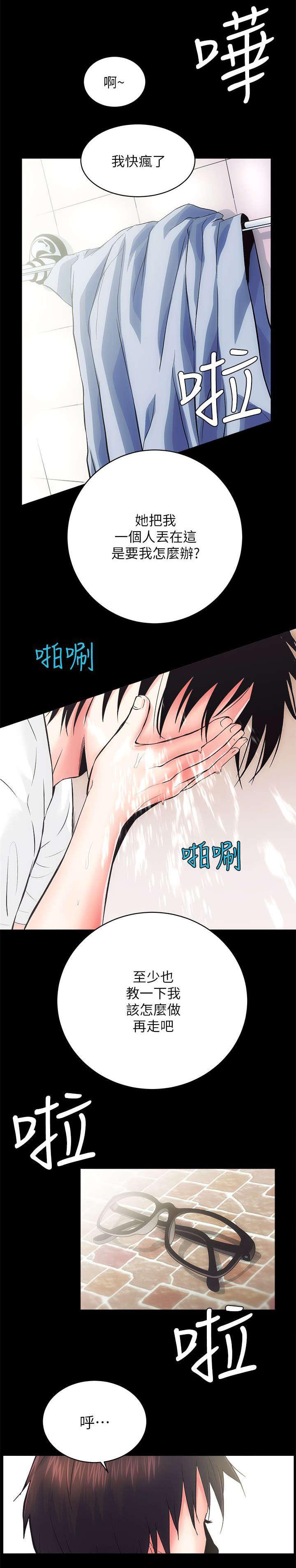 绯色漫画韩漫全集-第14话无删减无遮挡章节图片 