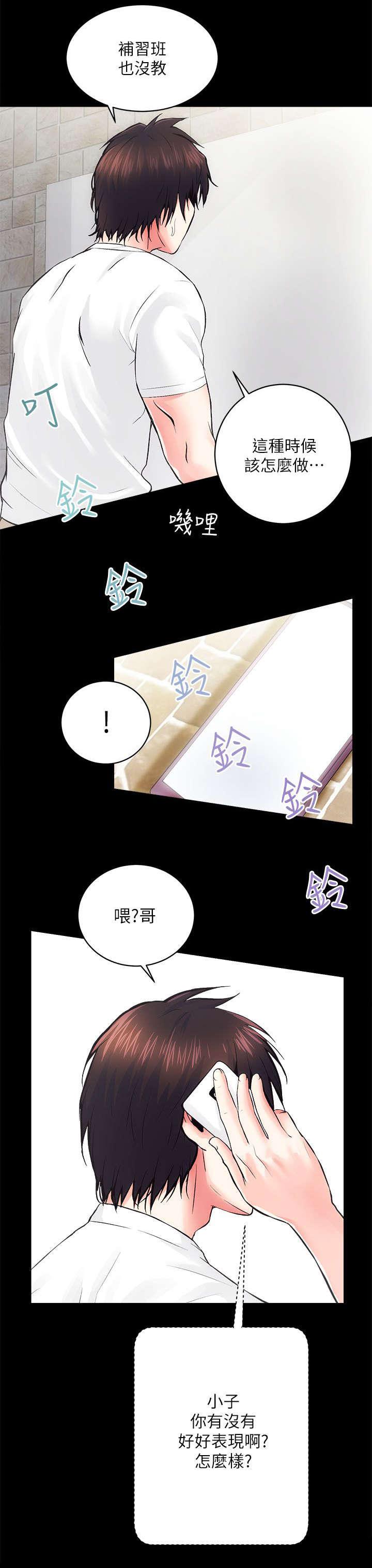 绯色漫画韩漫全集-第14话无删减无遮挡章节图片 