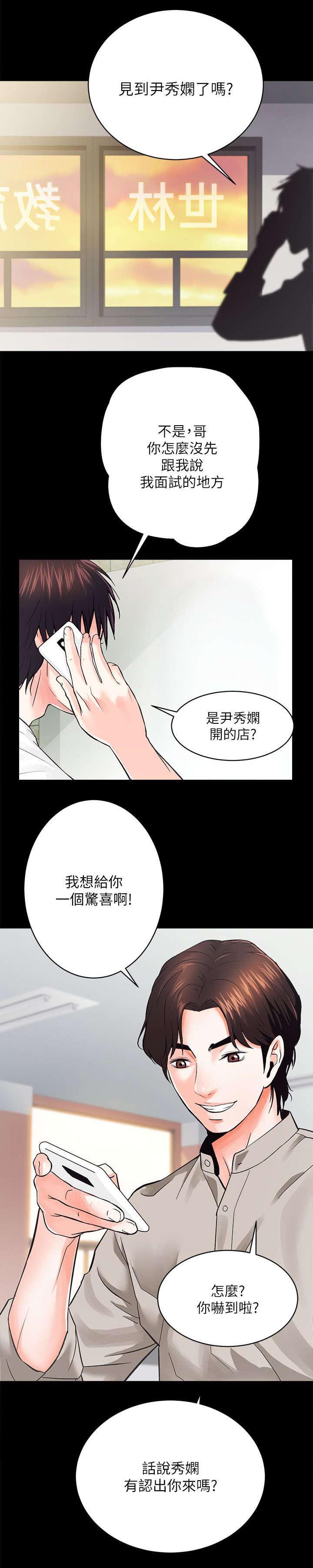 绯色漫画韩漫全集-第14话无删减无遮挡章节图片 