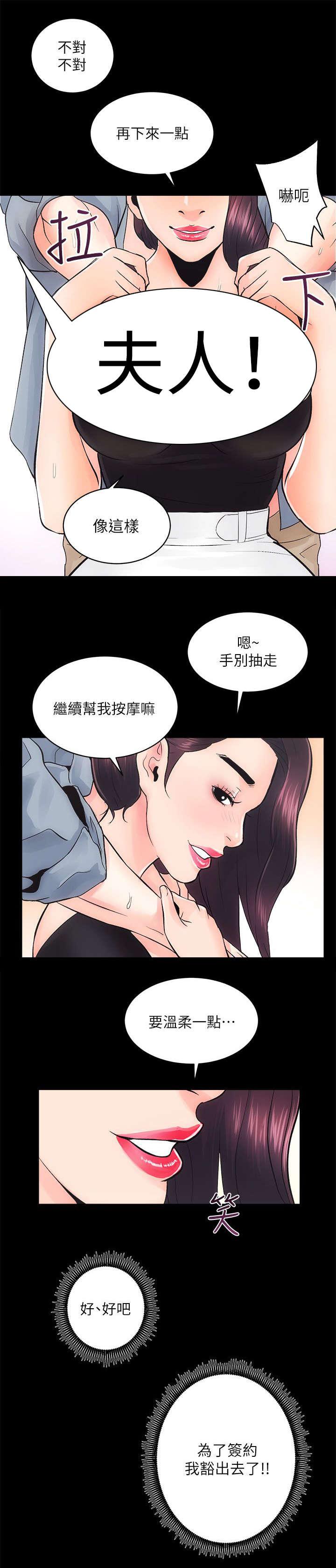 绯色漫画韩漫全集-第15话无删减无遮挡章节图片 