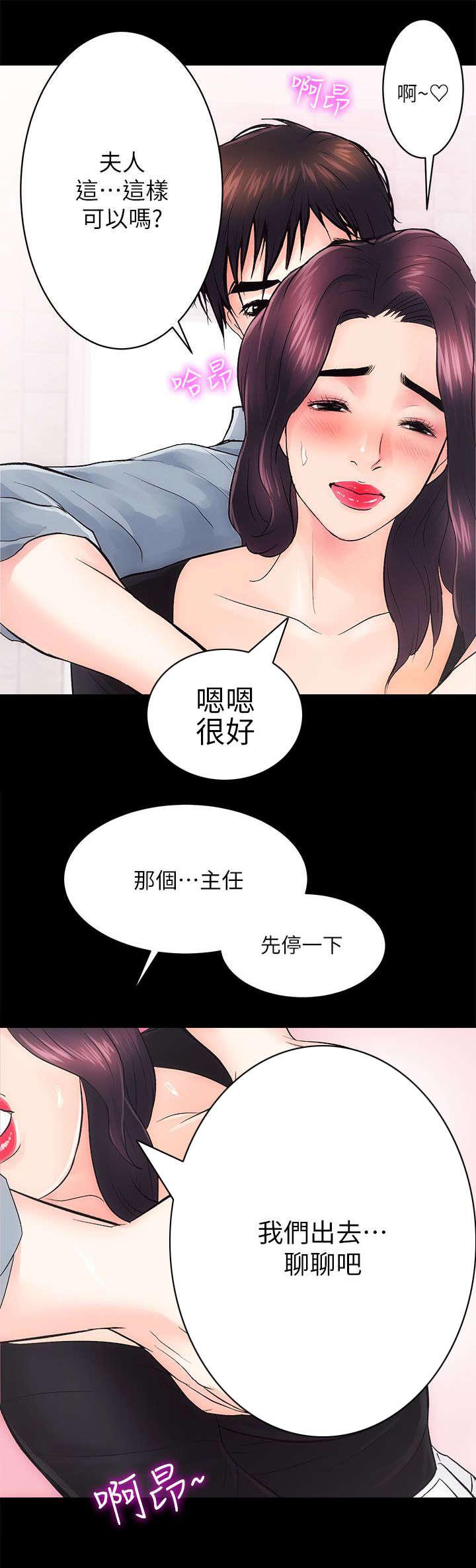 绯色漫画韩漫全集-第15话无删减无遮挡章节图片 