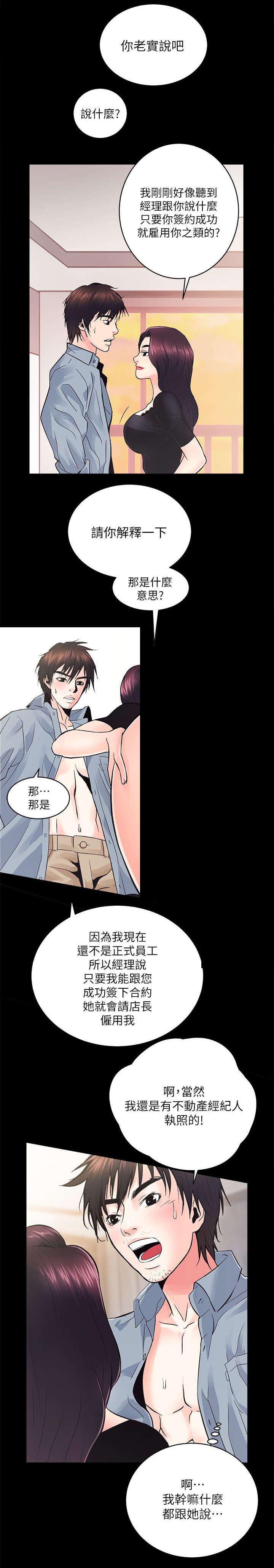 绯色漫画韩漫全集-第15话无删减无遮挡章节图片 