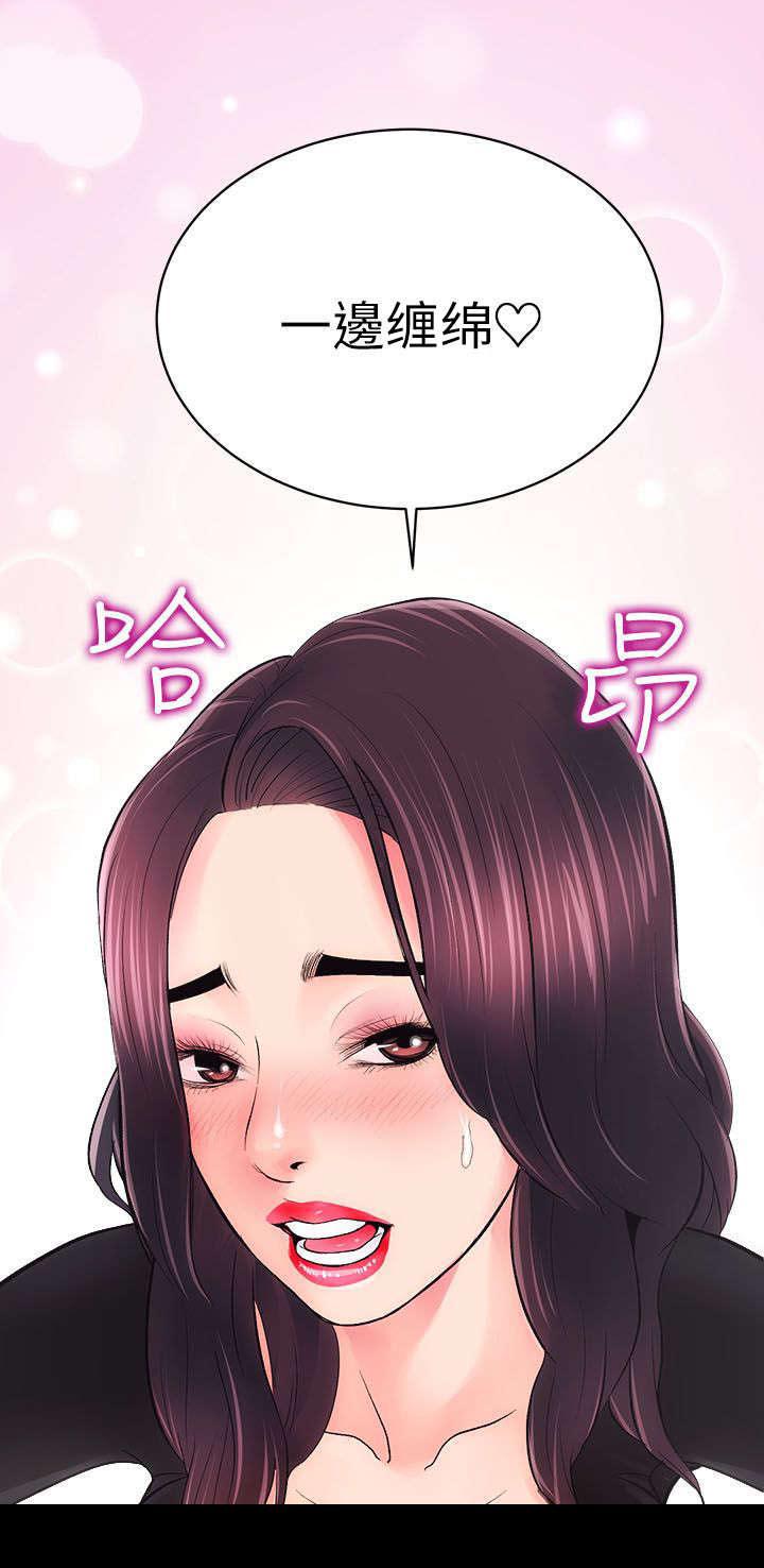 绯色漫画韩漫全集-第15话无删减无遮挡章节图片 