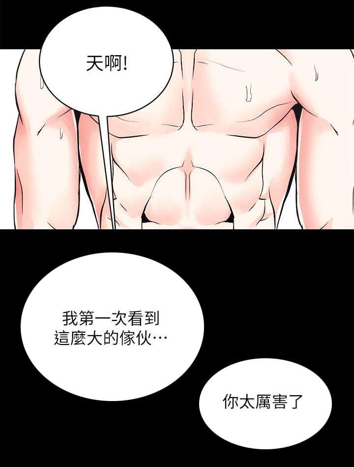 绯色漫画韩漫全集-第15话无删减无遮挡章节图片 