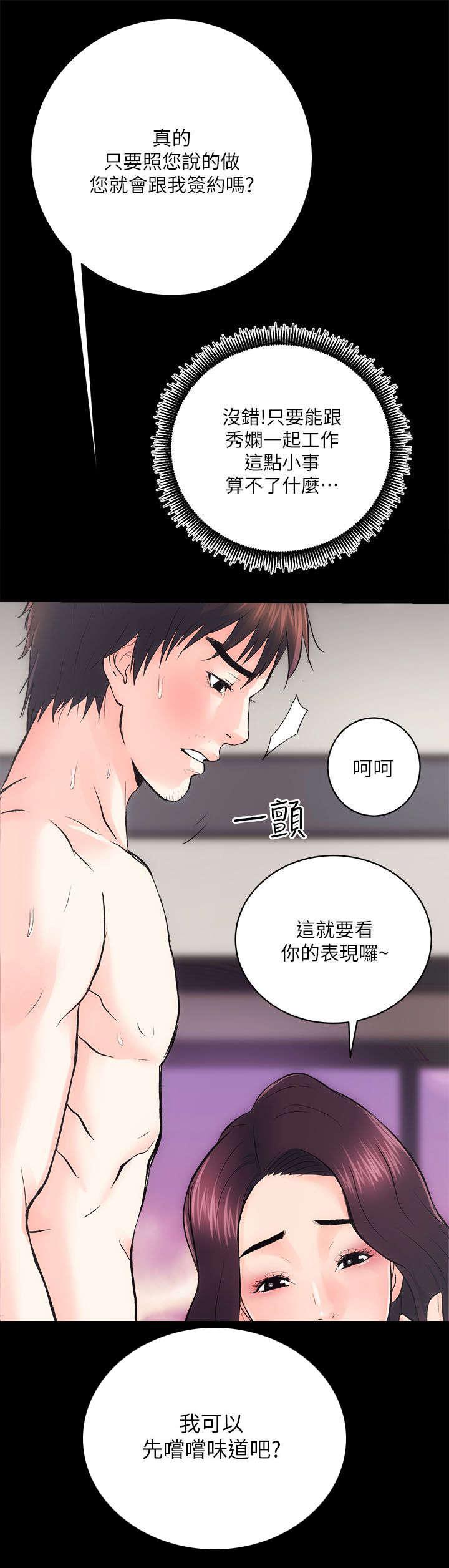 绯色漫画韩漫全集-第15话无删减无遮挡章节图片 