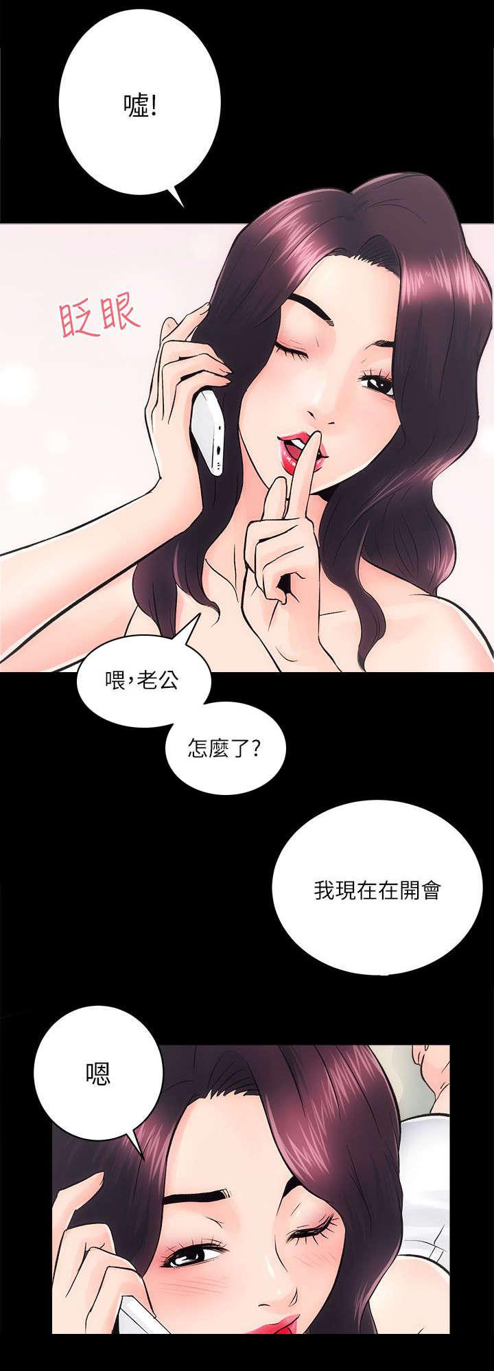 绯色漫画韩漫全集-第15话无删减无遮挡章节图片 