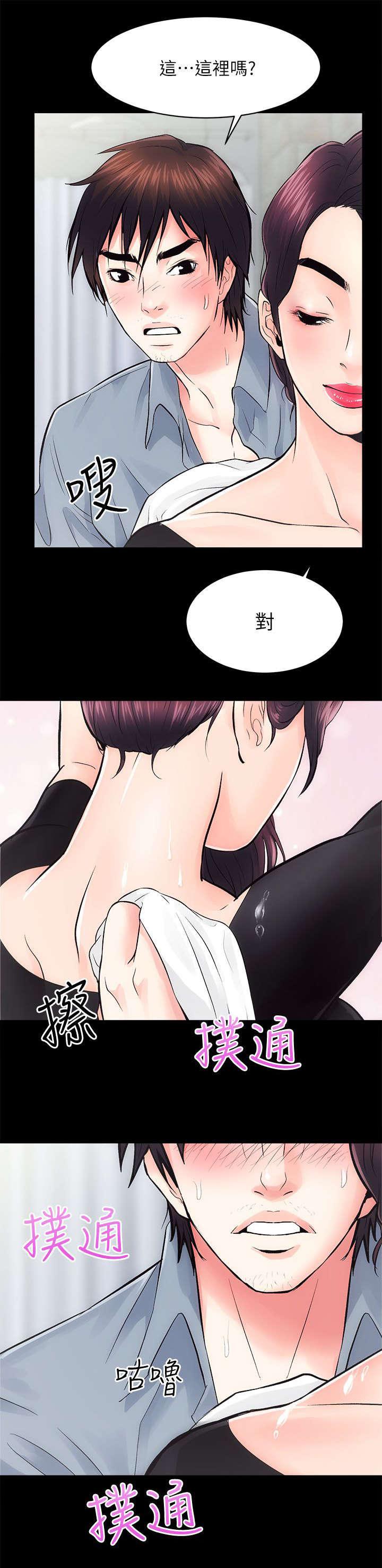 绯色漫画韩漫全集-第15话无删减无遮挡章节图片 
