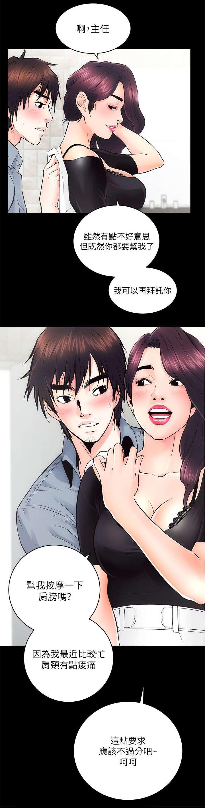 绯色漫画韩漫全集-第15话无删减无遮挡章节图片 