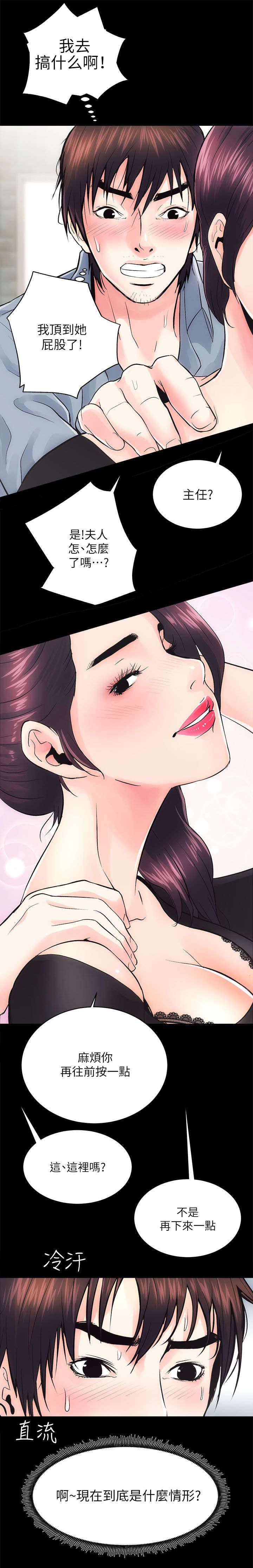 绯色漫画韩漫全集-第15话无删减无遮挡章节图片 