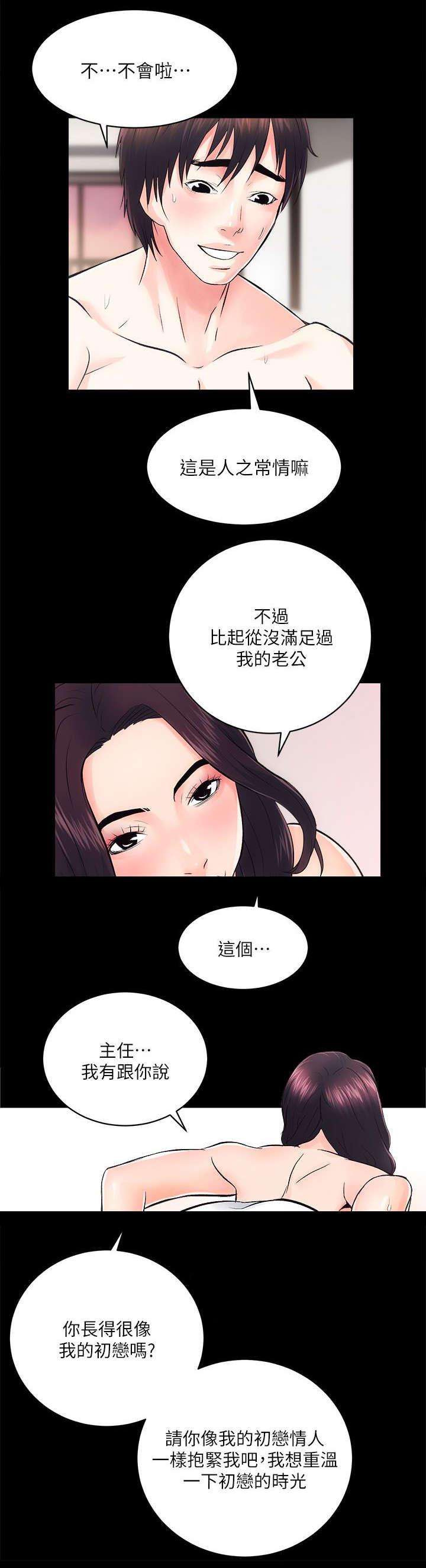 绯色漫画韩漫全集-第16话无删减无遮挡章节图片 