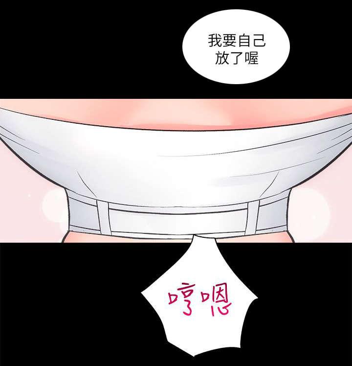 绯色漫画韩漫全集-第16话无删减无遮挡章节图片 