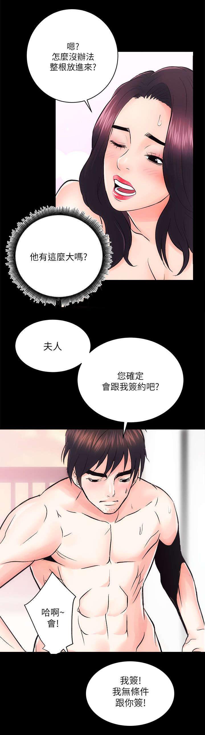 绯色漫画韩漫全集-第16话无删减无遮挡章节图片 