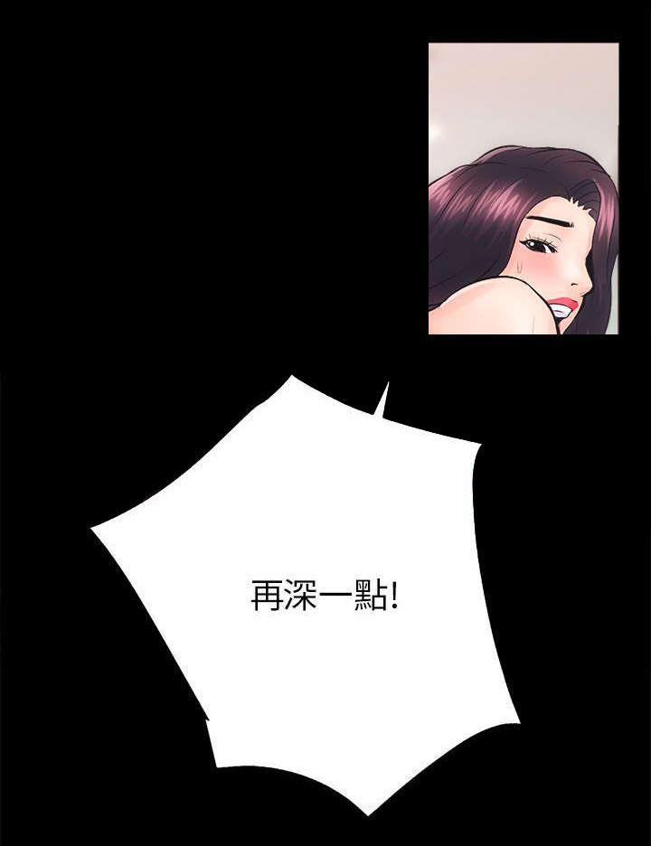 绯色漫画韩漫全集-第16话无删减无遮挡章节图片 