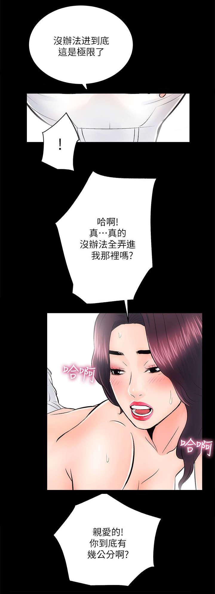 绯色漫画韩漫全集-第16话无删减无遮挡章节图片 