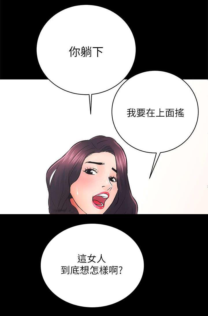 绯色漫画韩漫全集-第16话无删减无遮挡章节图片 