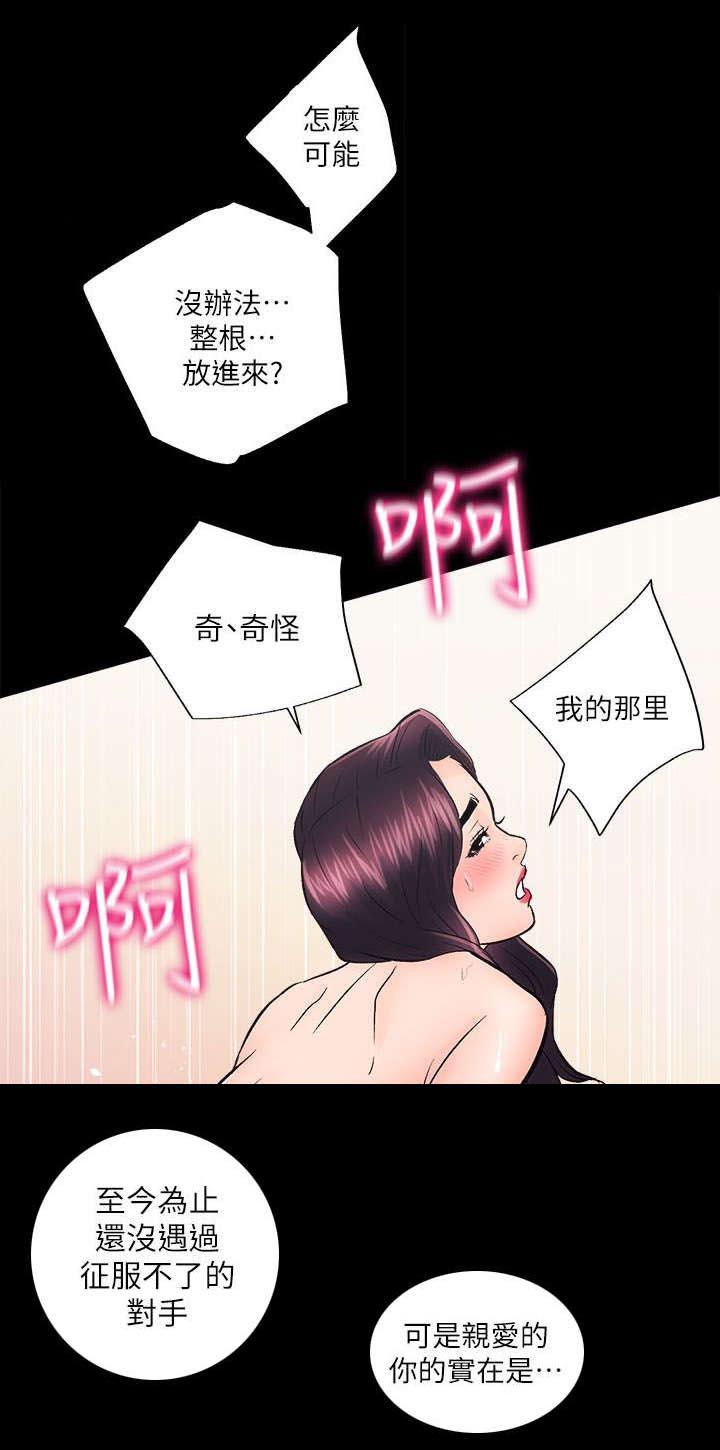 绯色漫画韩漫全集-第16话无删减无遮挡章节图片 