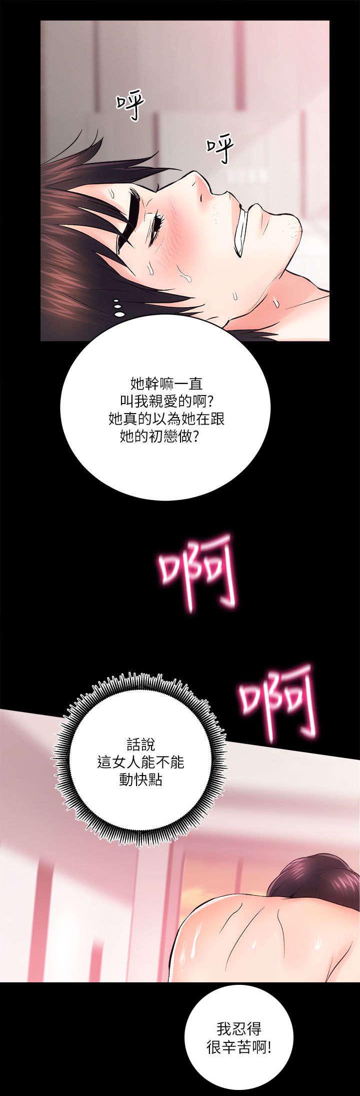 绯色漫画韩漫全集-第16话无删减无遮挡章节图片 