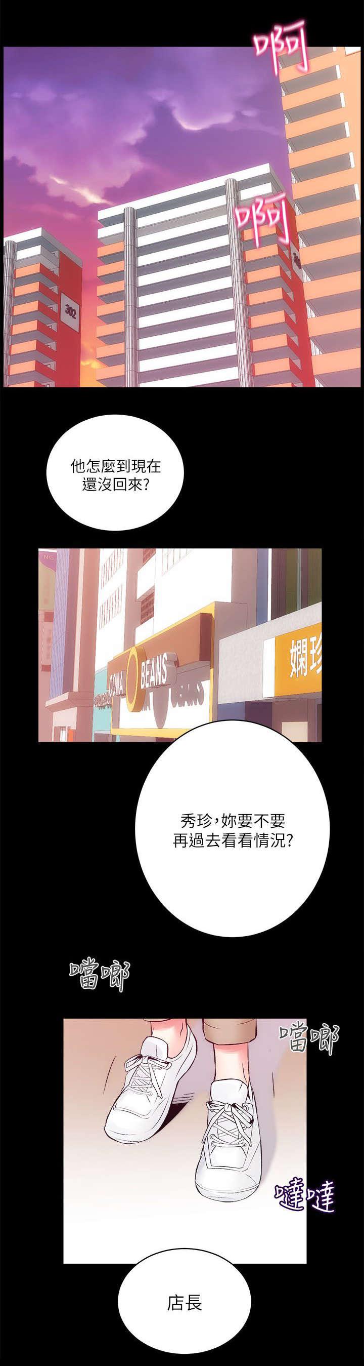 绯色漫画韩漫全集-第16话无删减无遮挡章节图片 