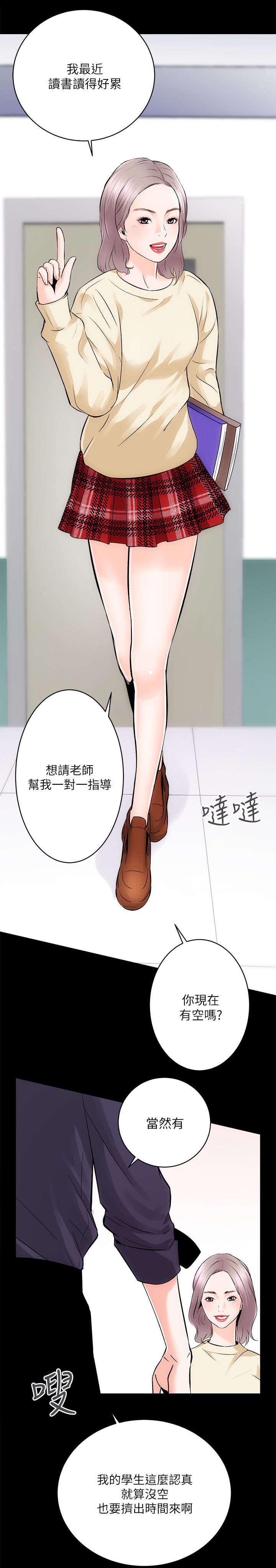 绯色漫画韩漫全集-第18话无删减无遮挡章节图片 