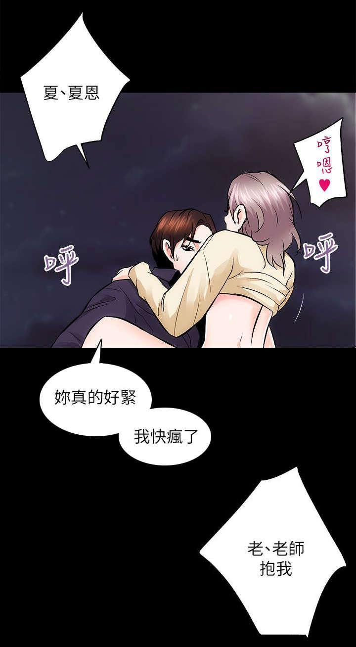绯色漫画韩漫全集-第18话无删减无遮挡章节图片 