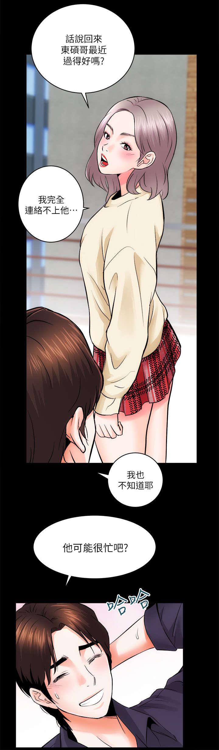 绯色漫画韩漫全集-第18话无删减无遮挡章节图片 