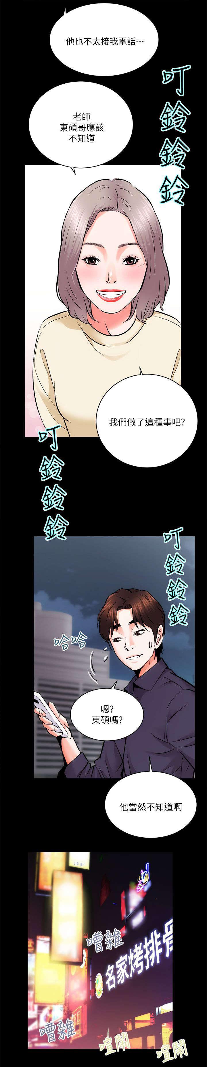 绯色漫画韩漫全集-第18话无删减无遮挡章节图片 