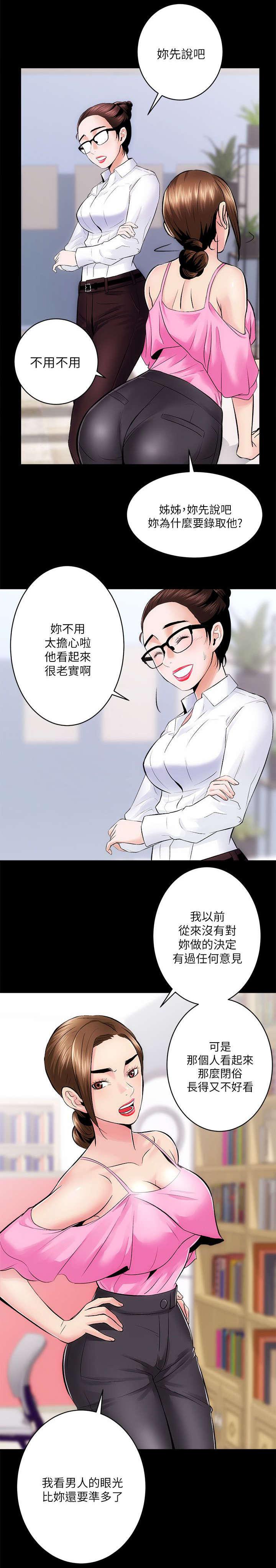 绯色漫画韩漫全集-第18话无删减无遮挡章节图片 